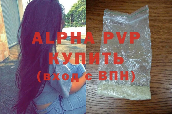 ALPHA PVP Вязники