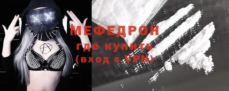 МЕФ mephedrone  Малаховка 